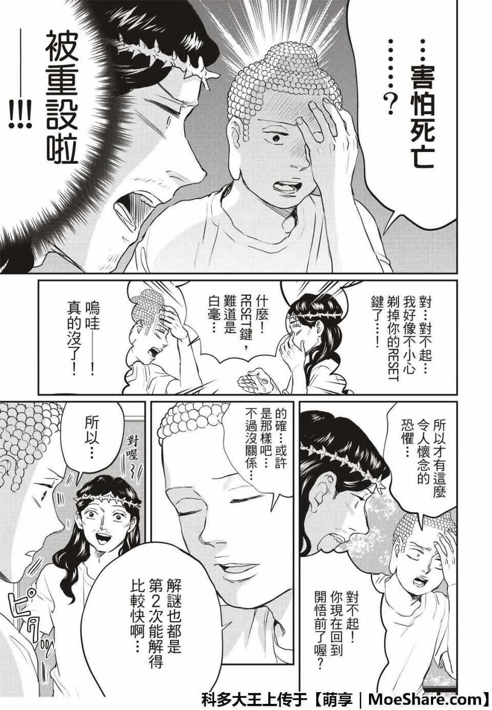 第128话 第15页
