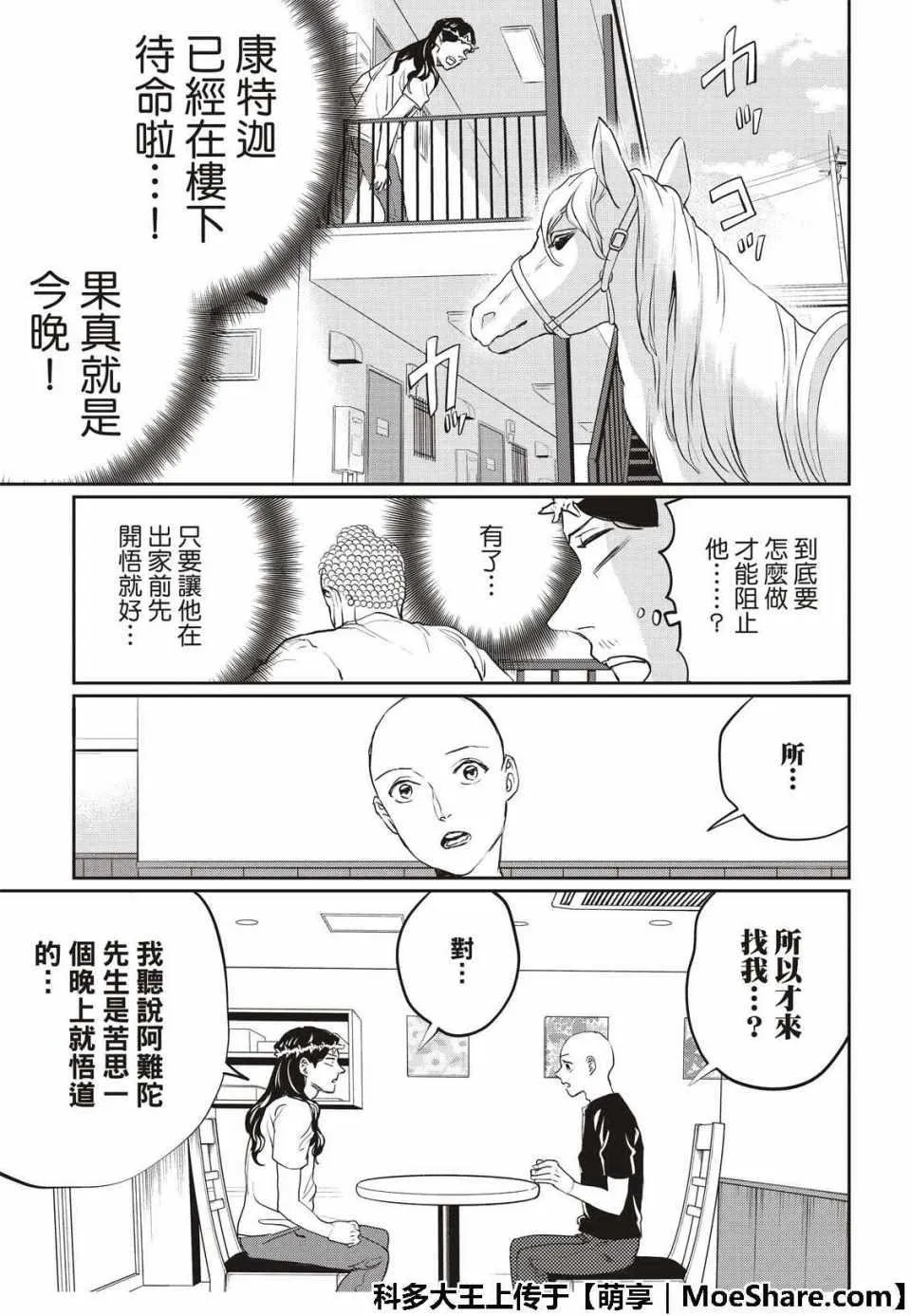 第128话 第17页