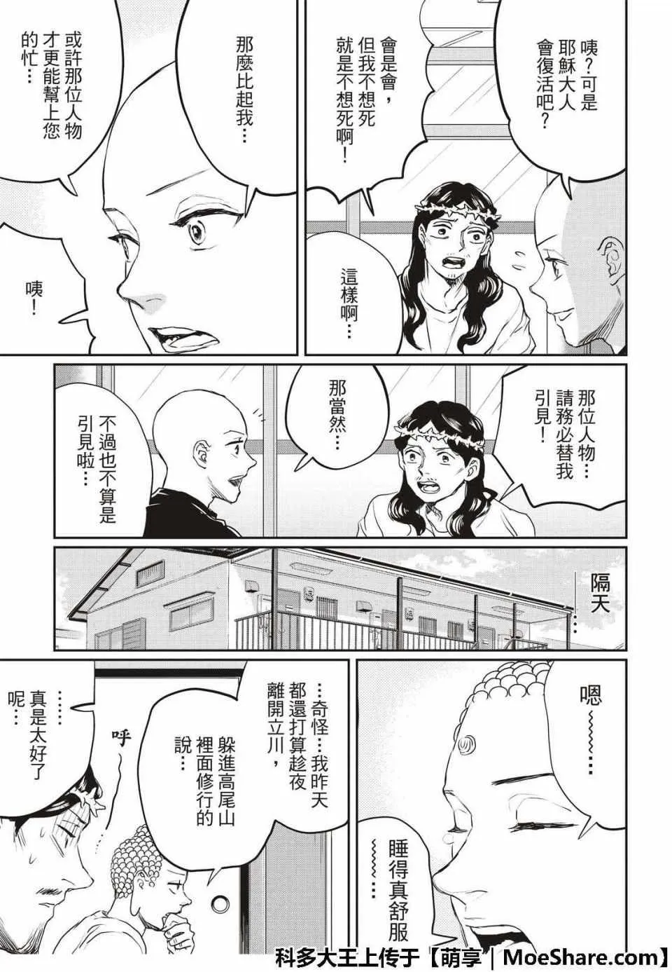 第128话 第19页
