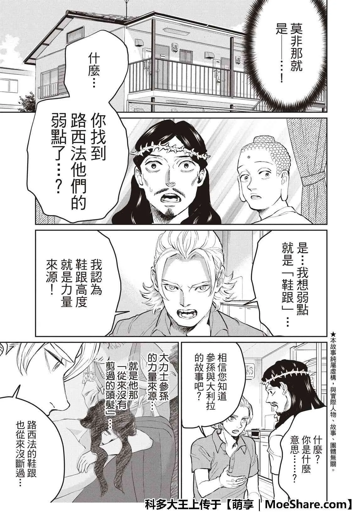 第129话 第7页