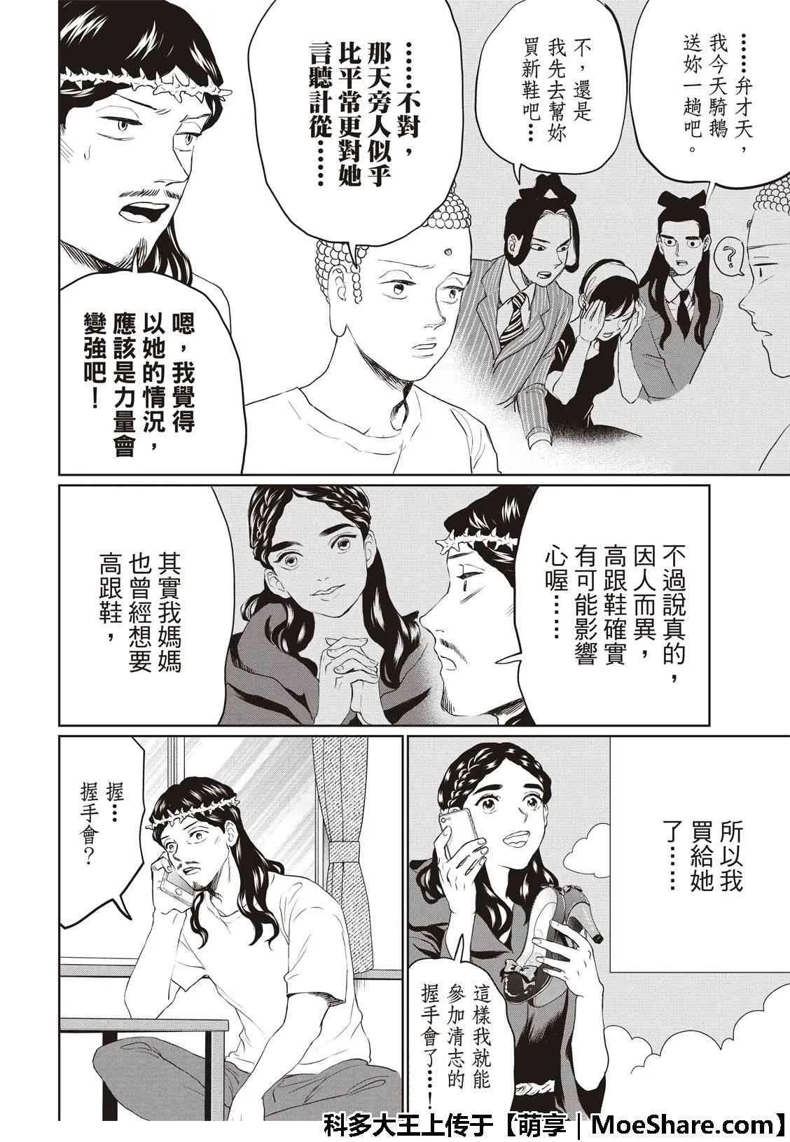 第129话 第10页