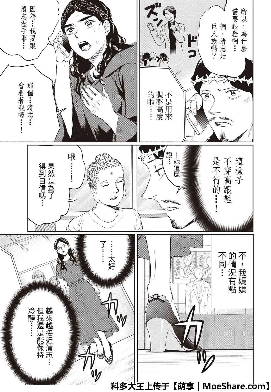 第129话 第11页