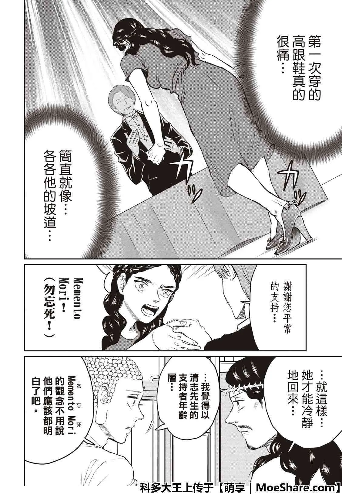第129话 第12页