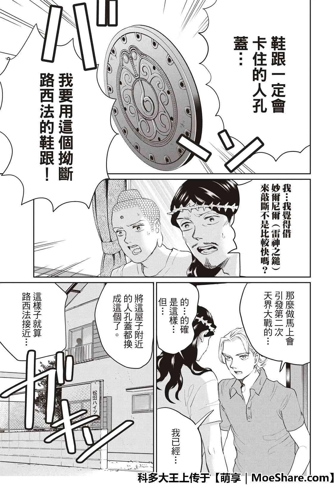 第129话 第15页
