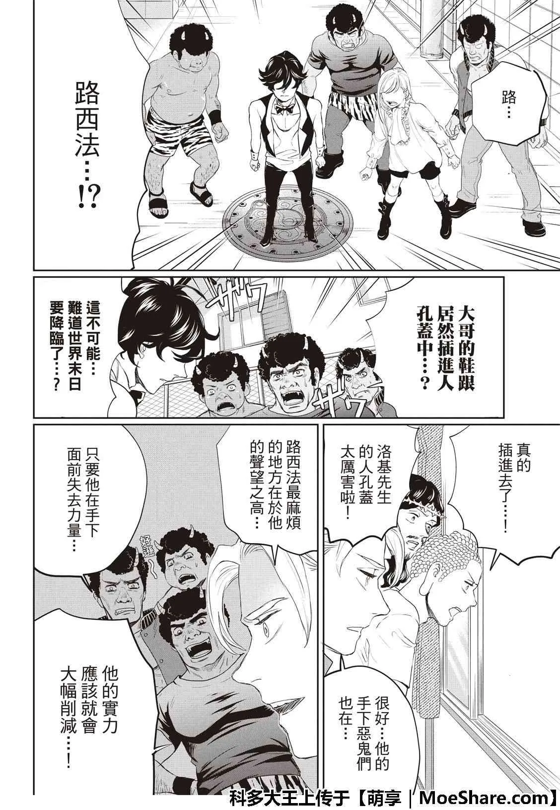 第129话 第16页
