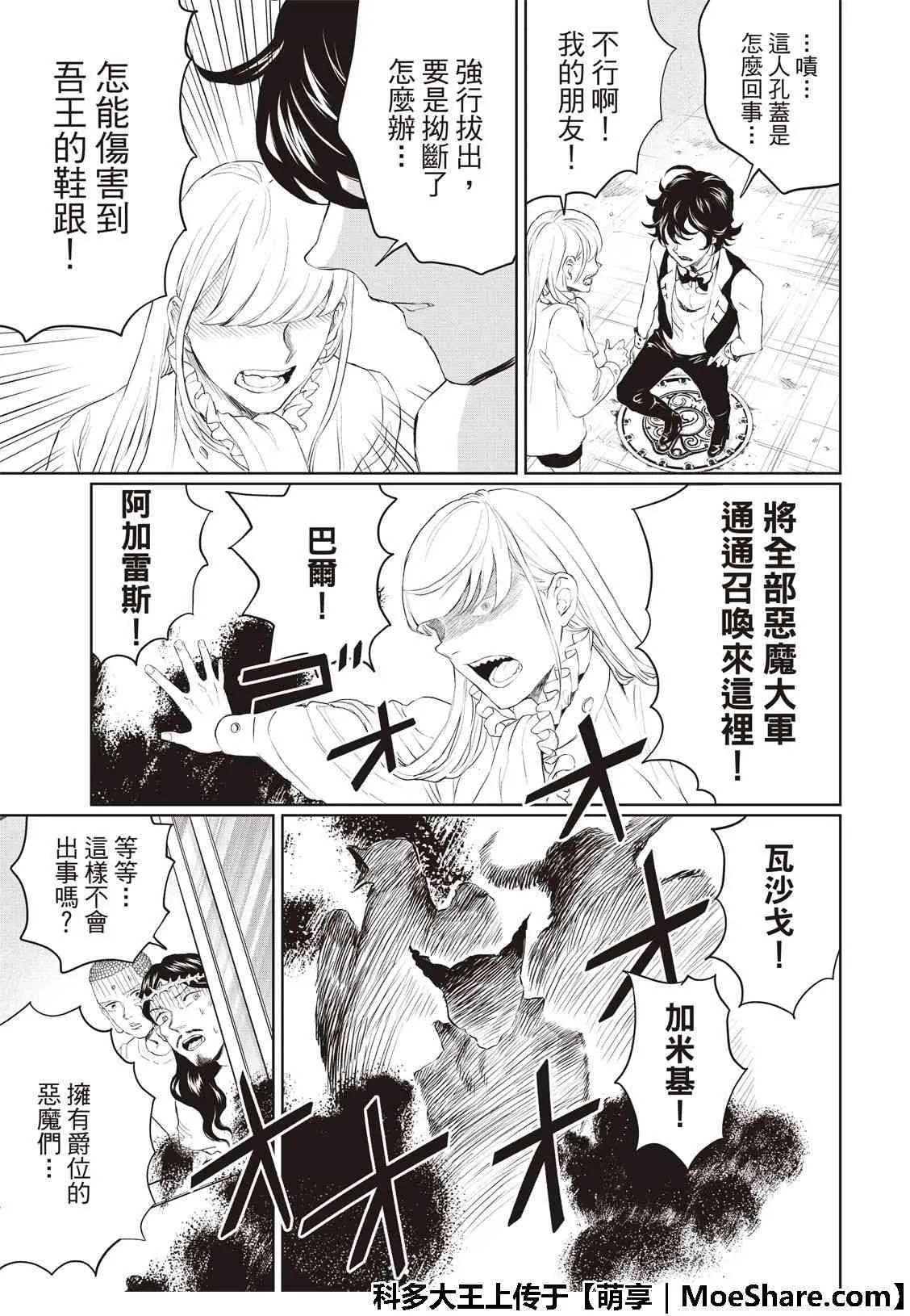 第129话 第17页