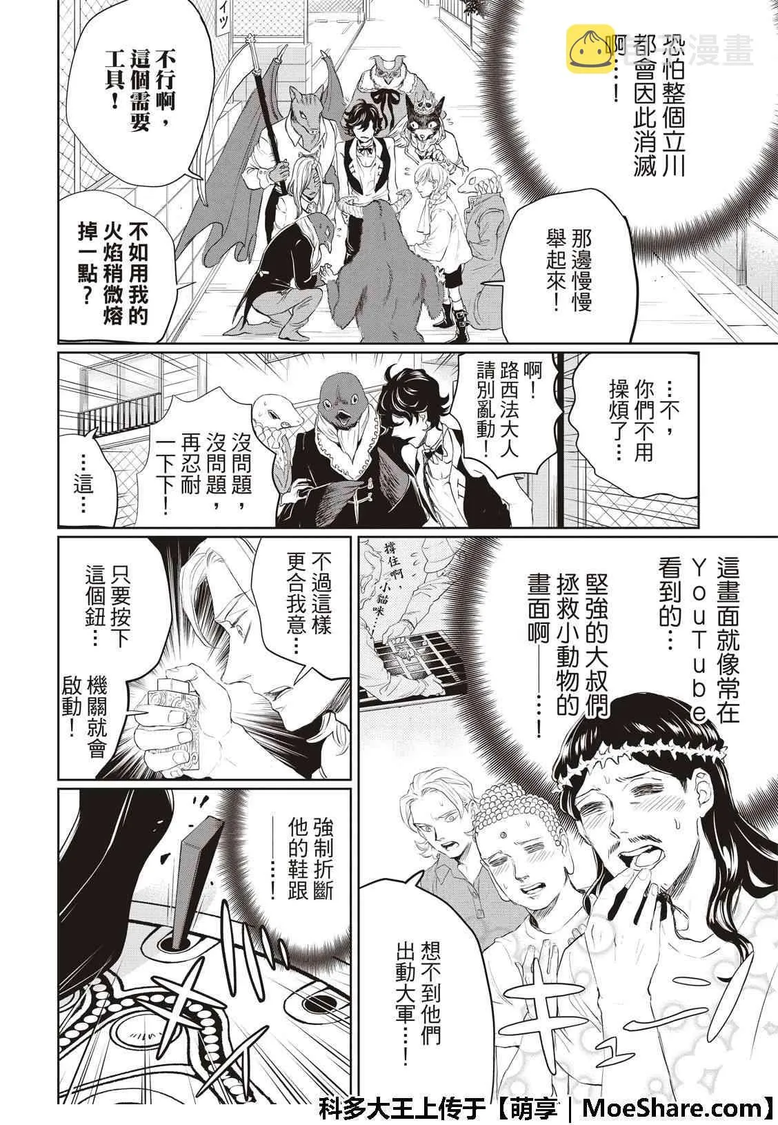 第129话 第18页
