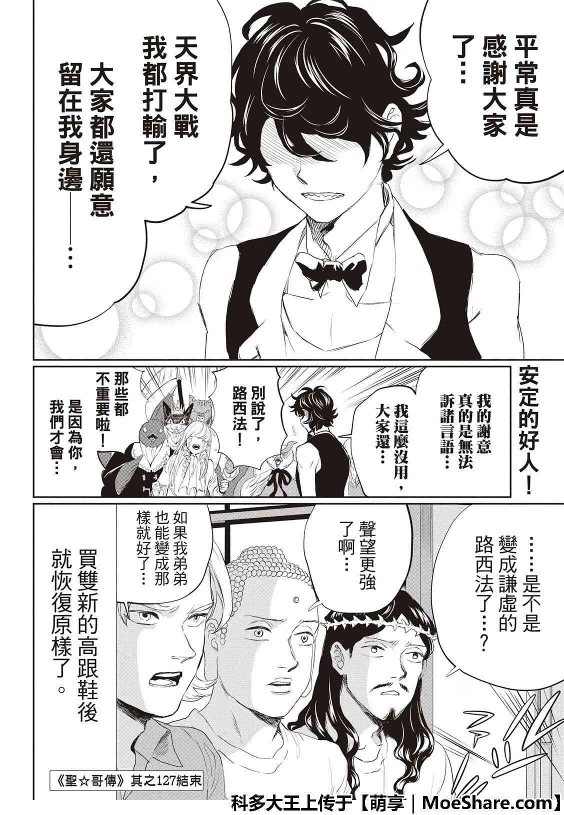 第129话 第20页