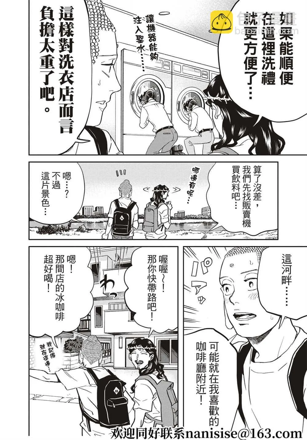 第155话 第4页