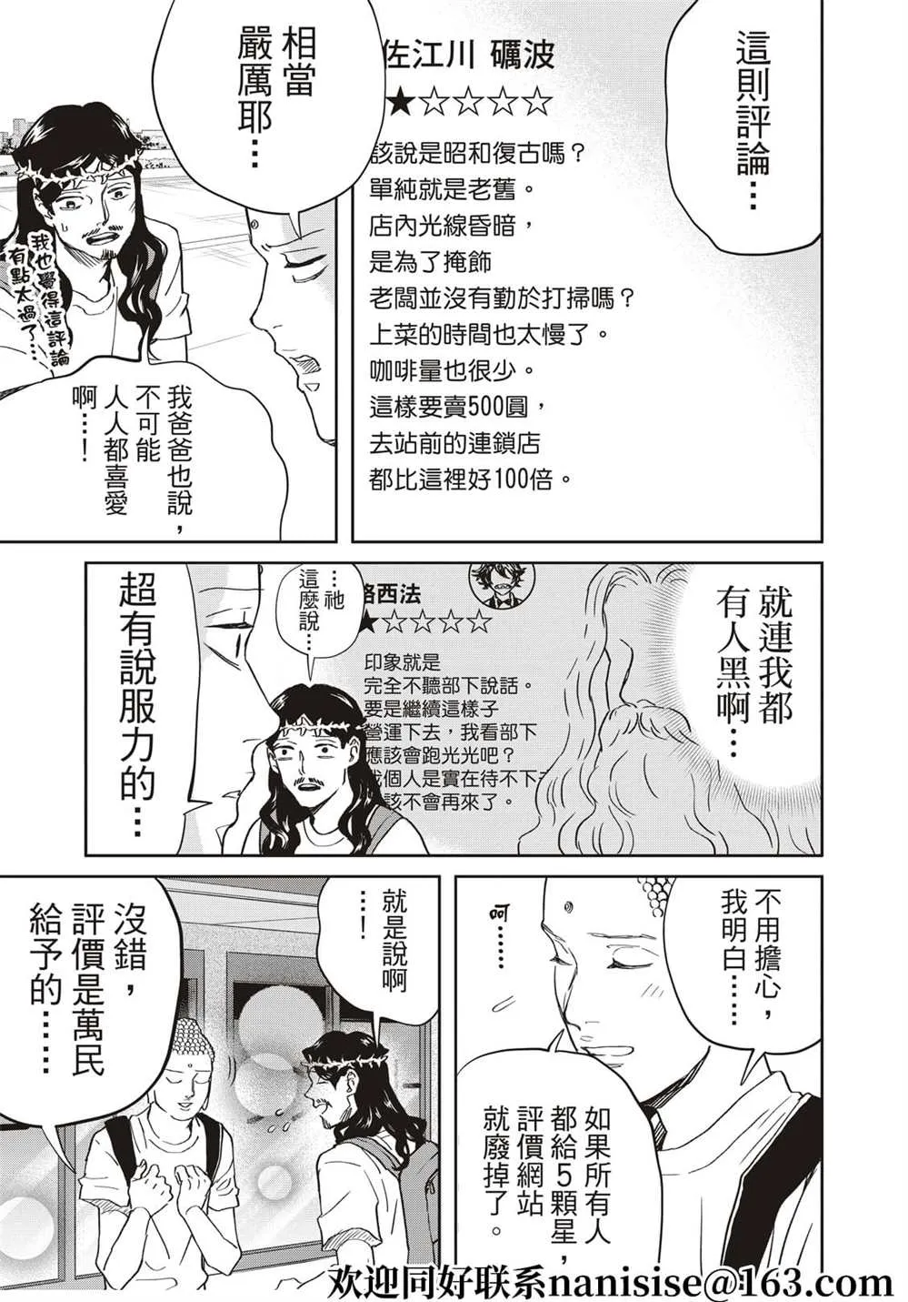 第155话 第7页