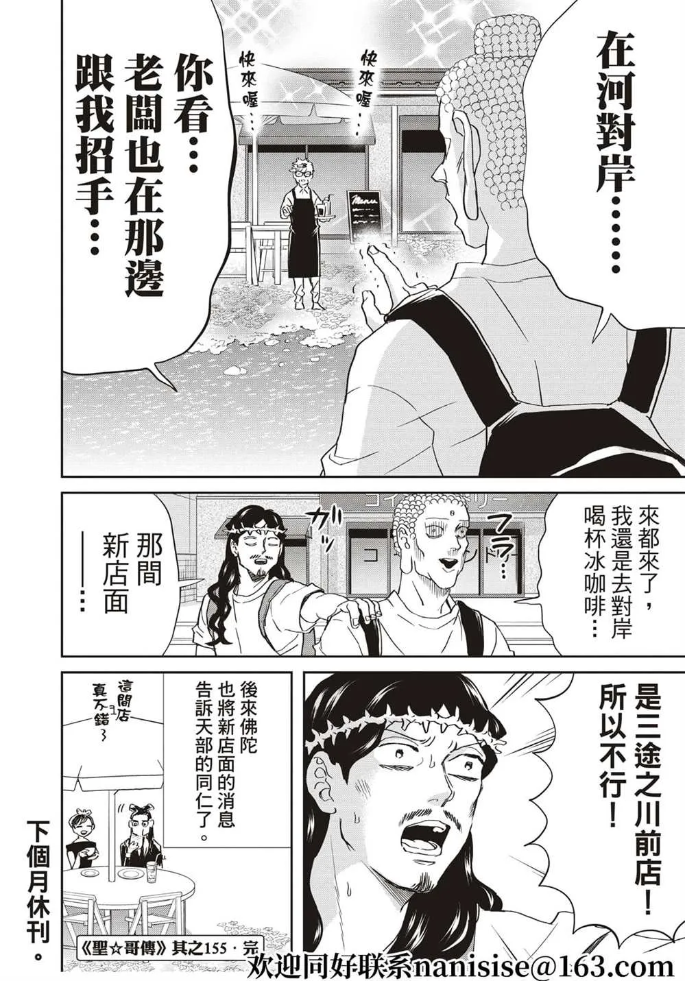 第155话 第12页