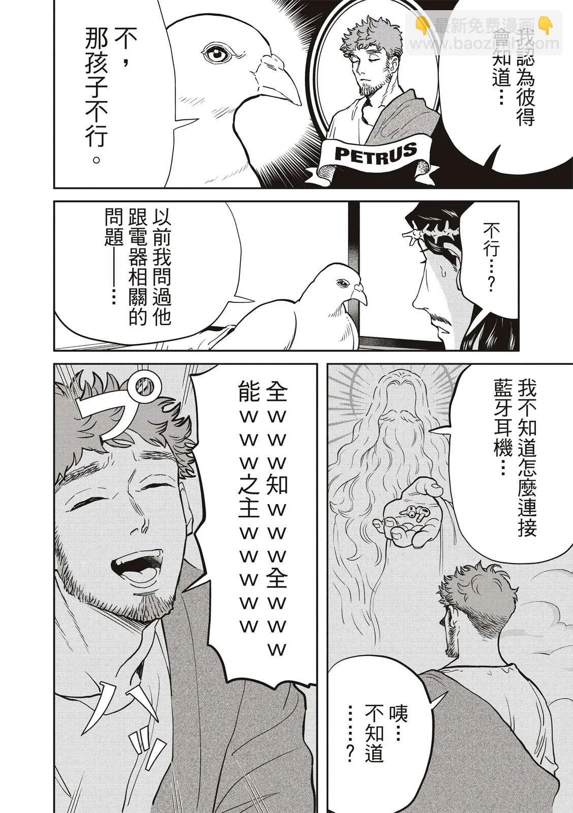 第154话 第6页