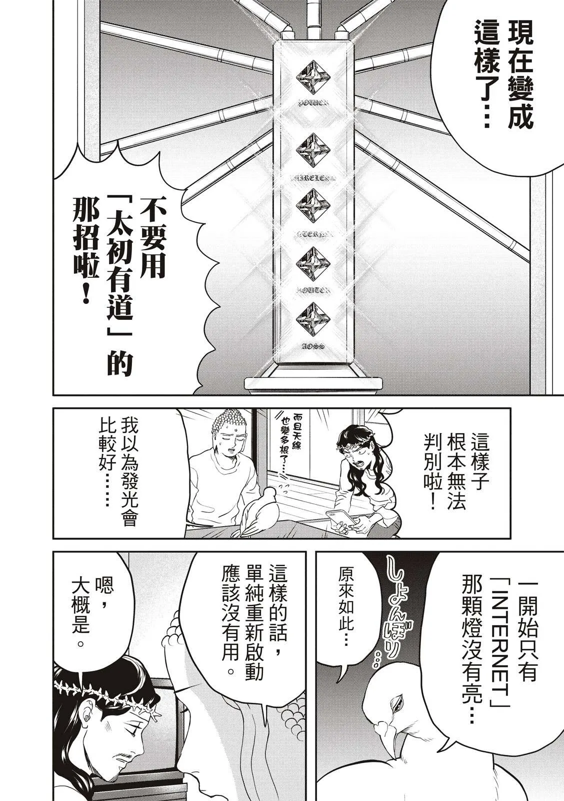 第154话 第10页