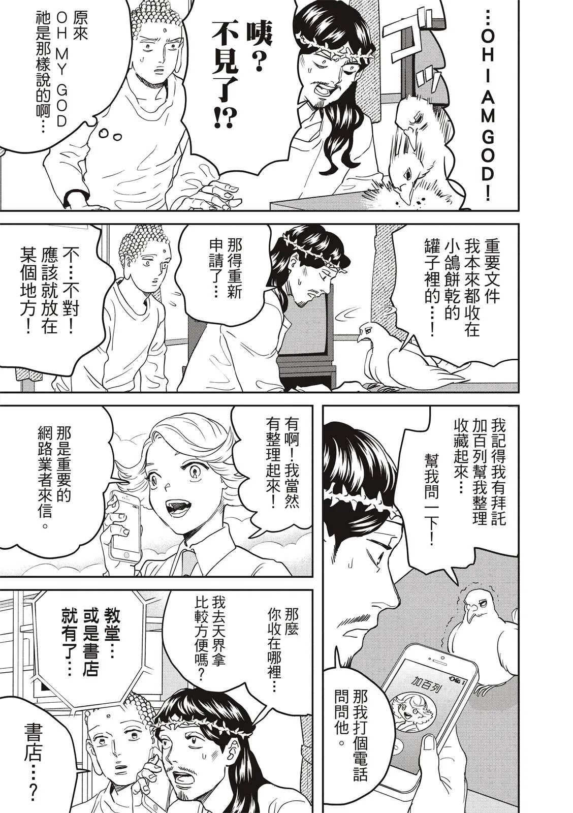 第154话 第13页