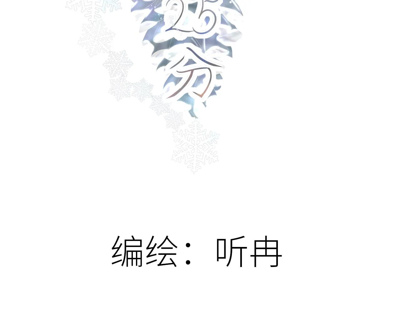 初见 第2页