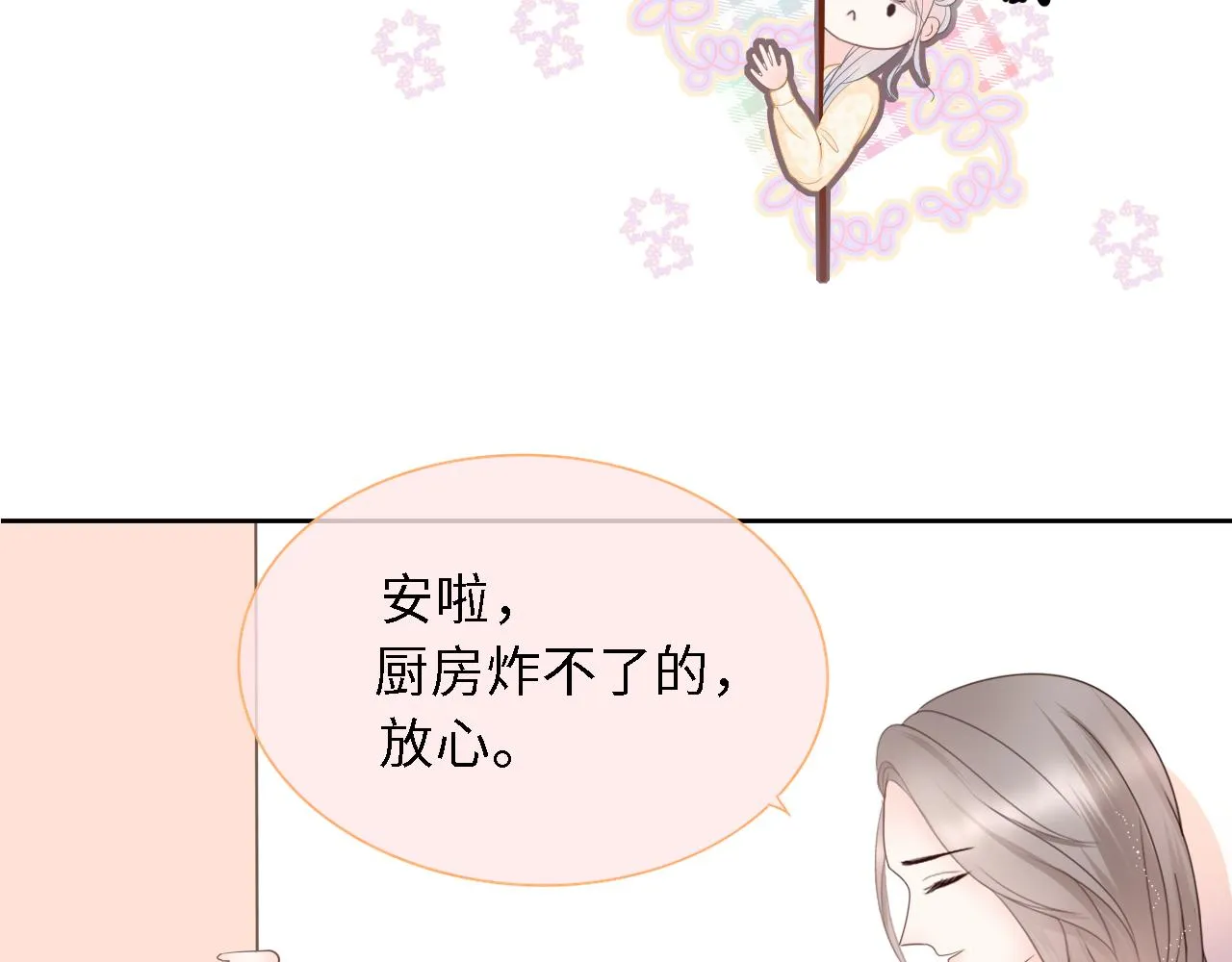 初见 第8页
