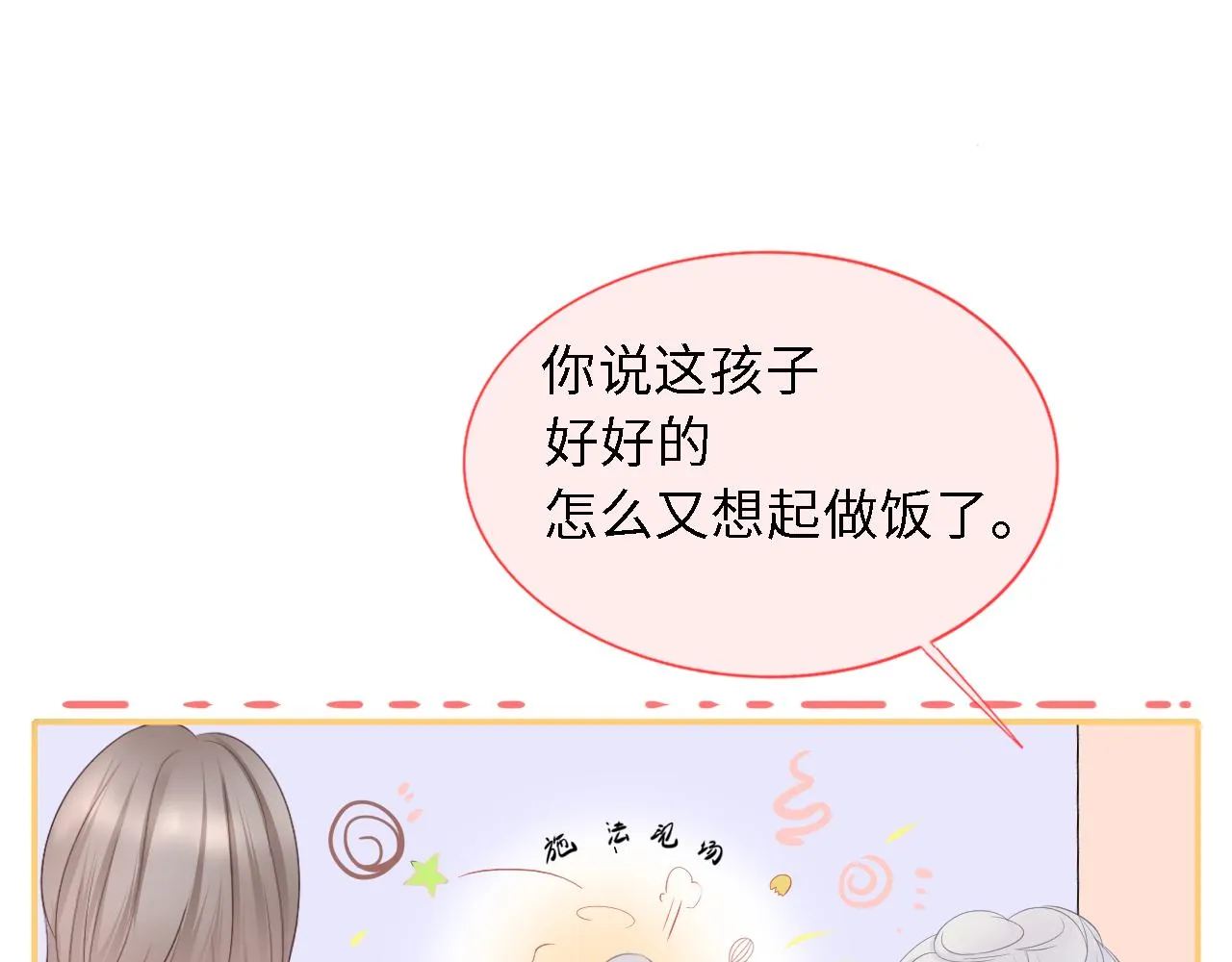 初见 第10页