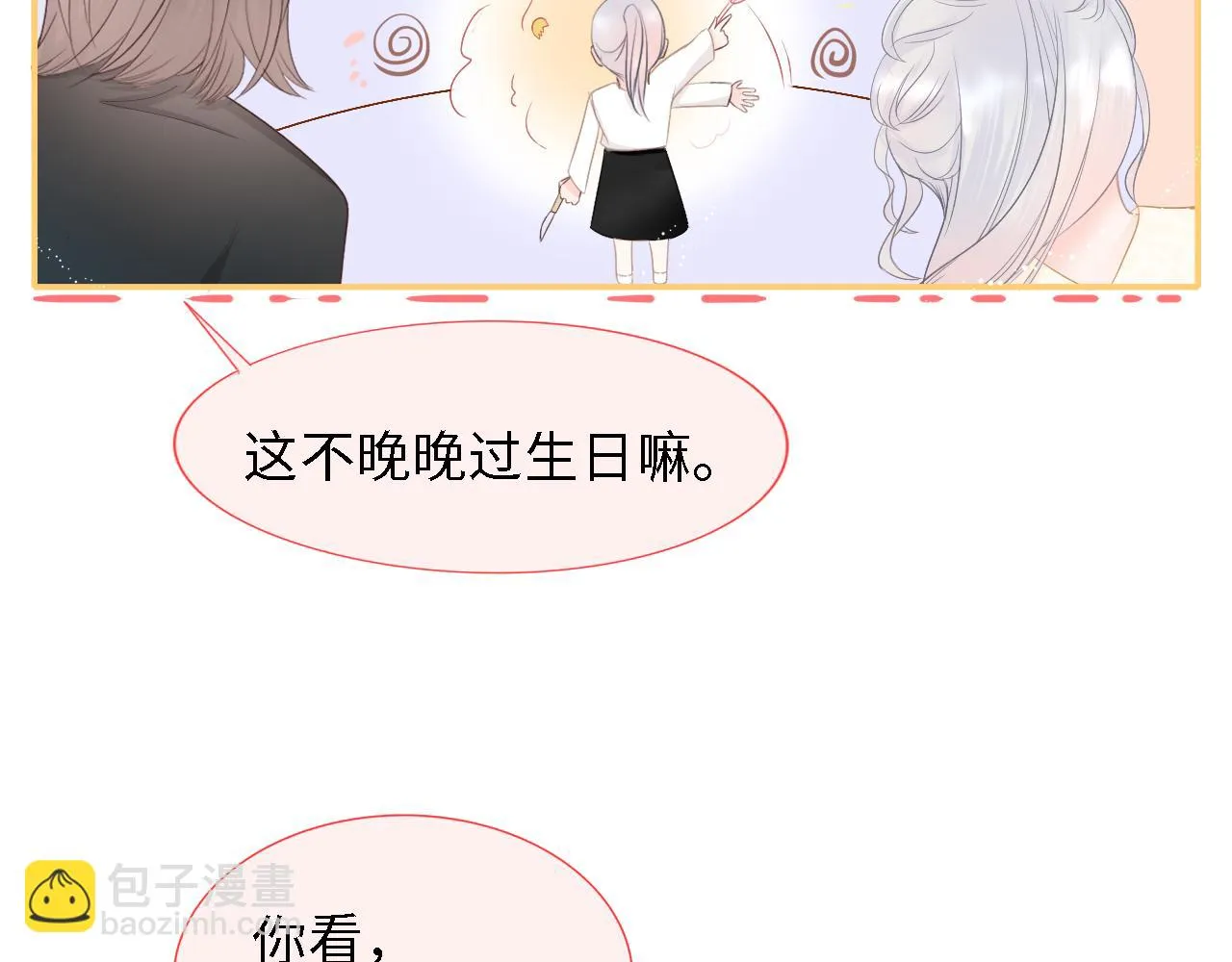 初见 第11页