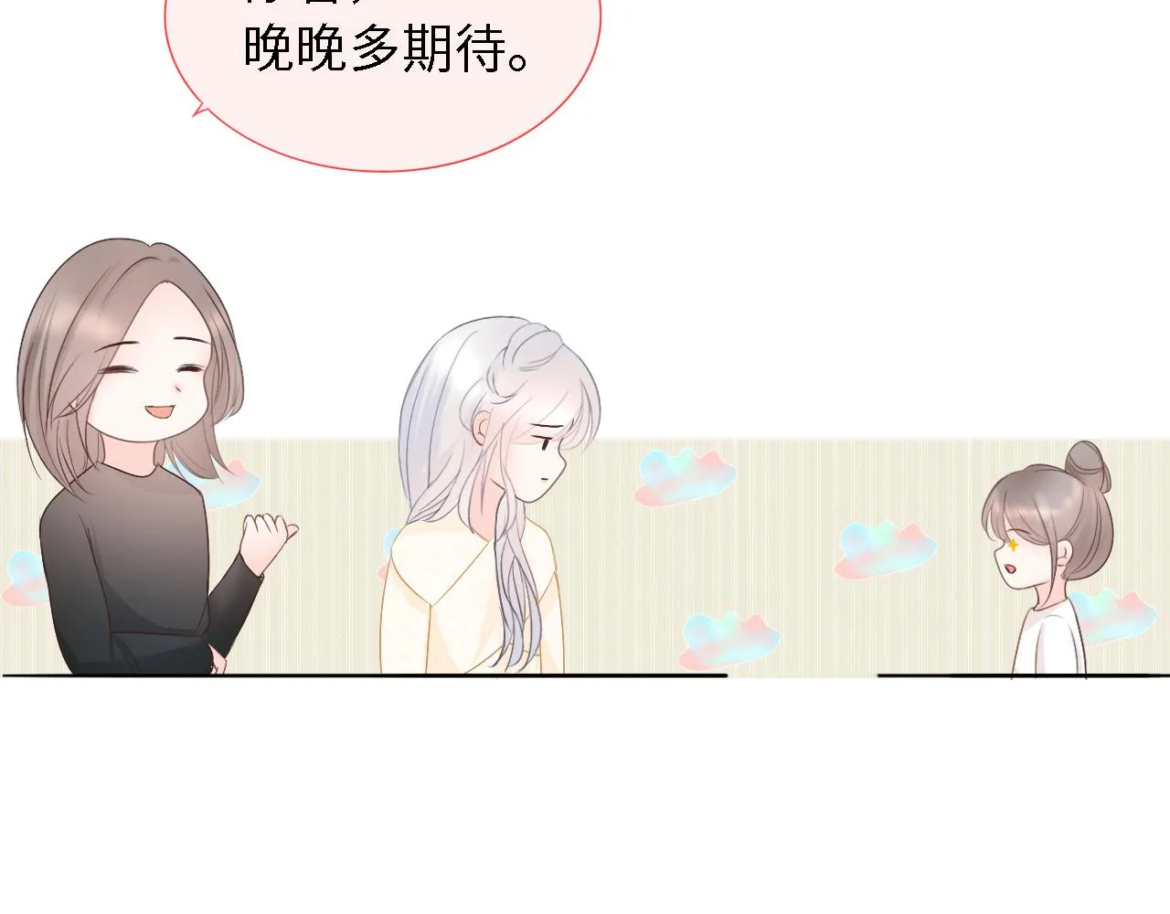 初见 第12页