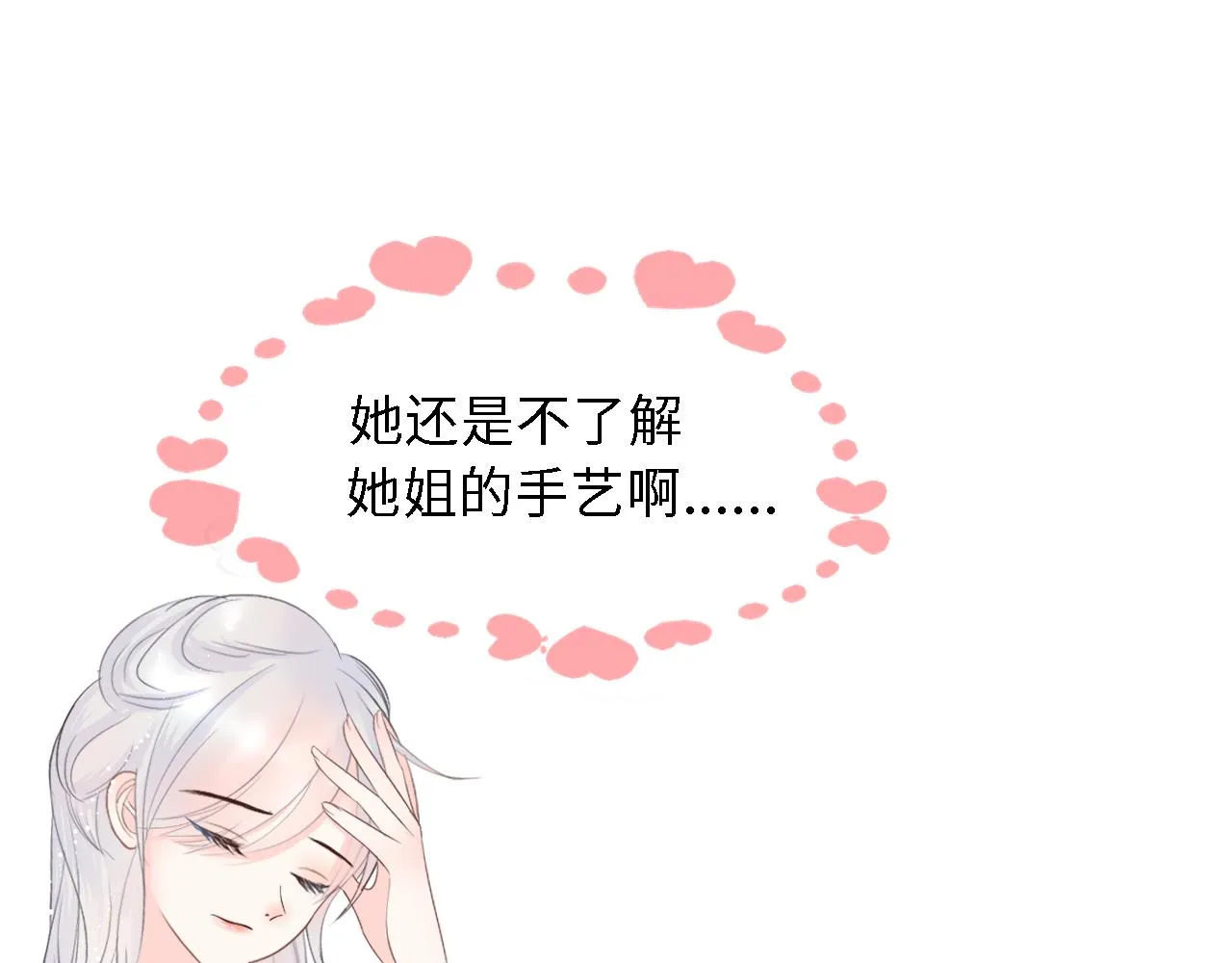 初见 第13页