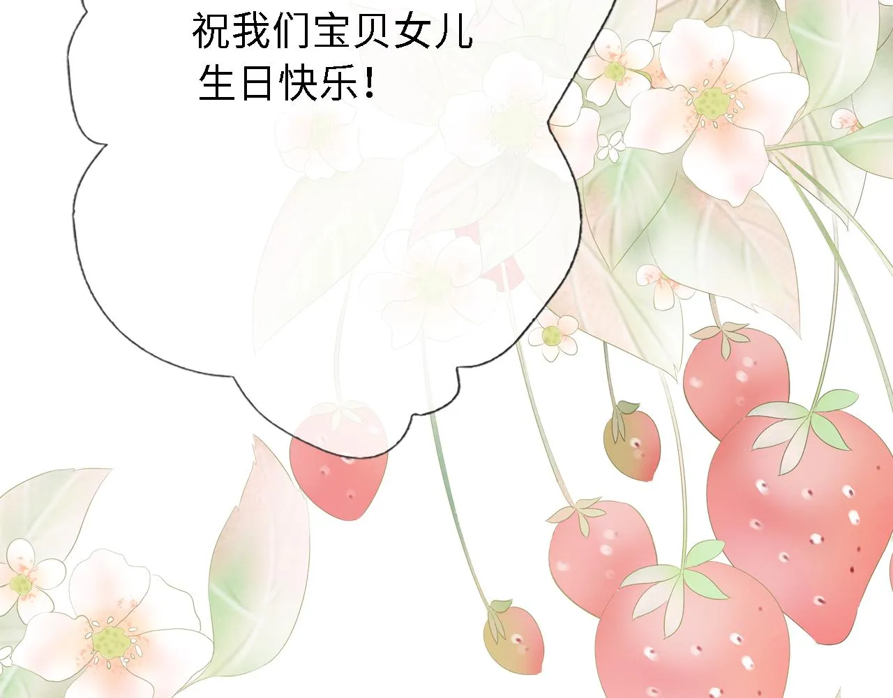 初见 第16页