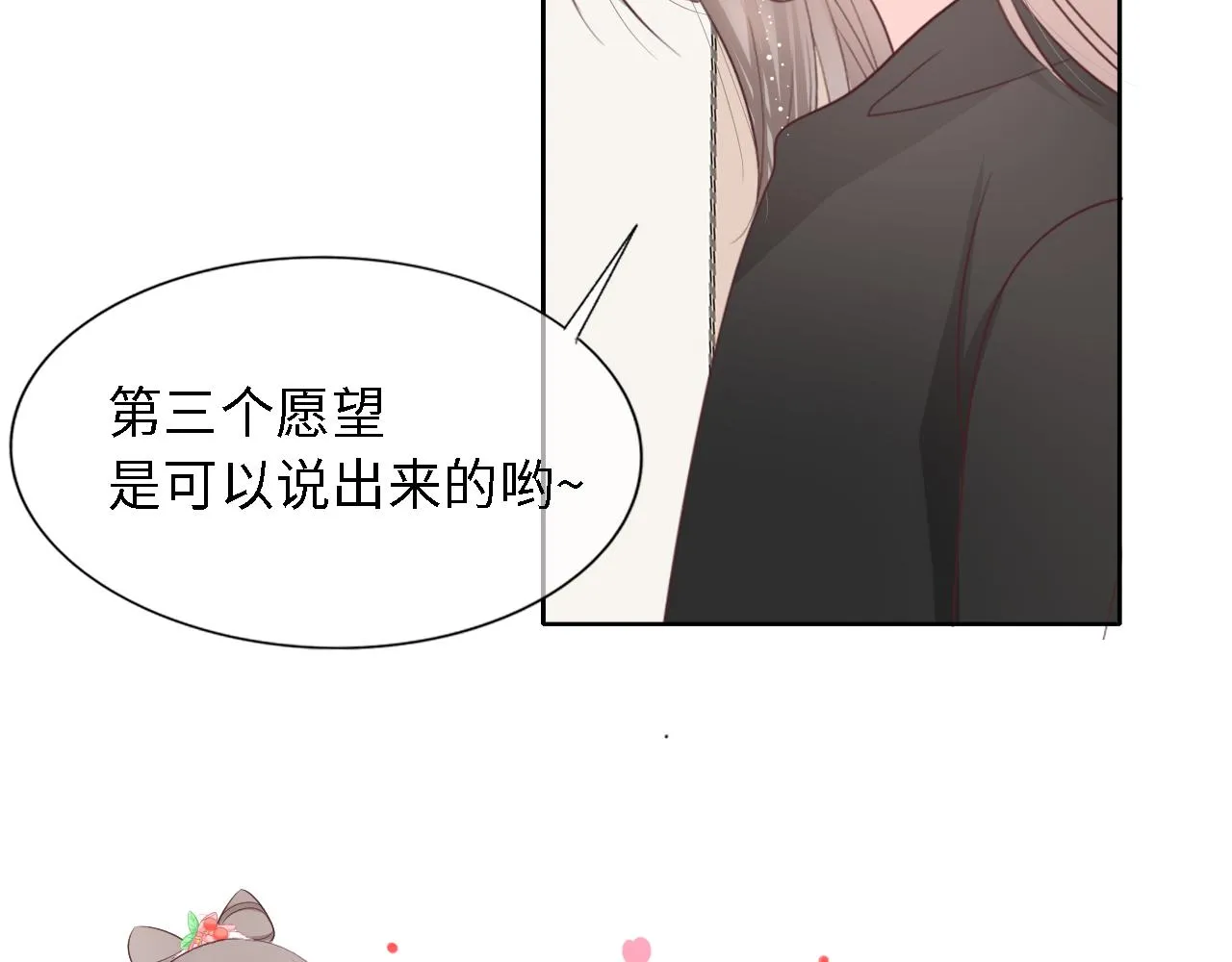 初见 第30页