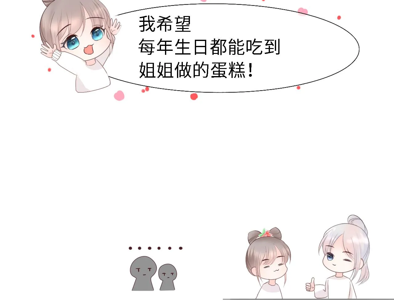 初见 第31页