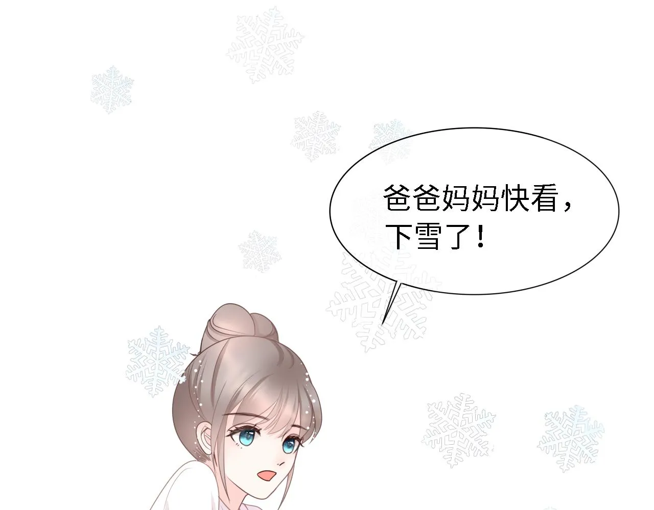 初见 第35页