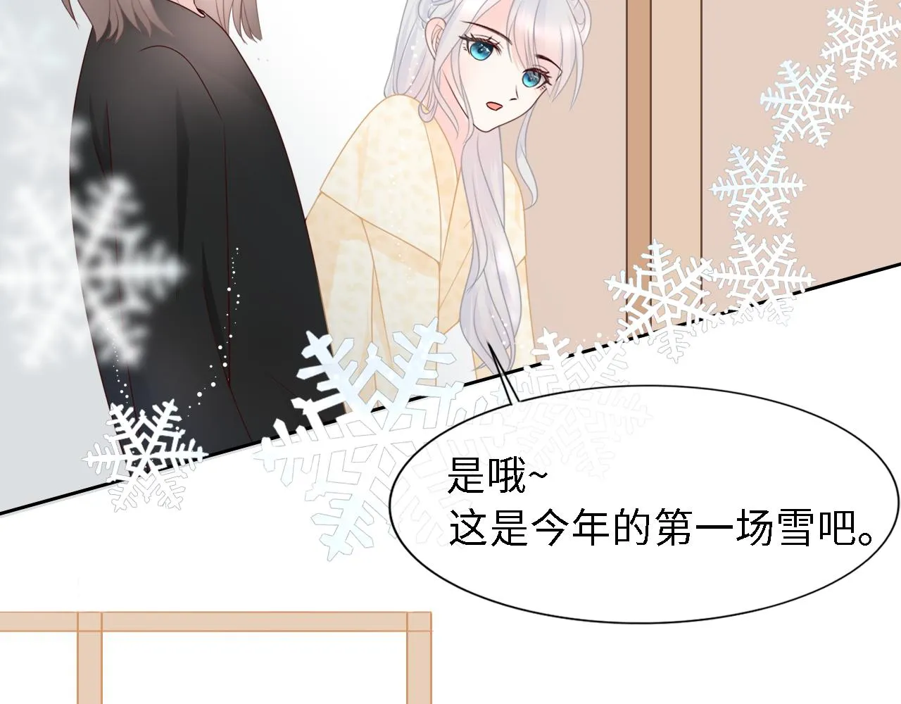 初见 第37页