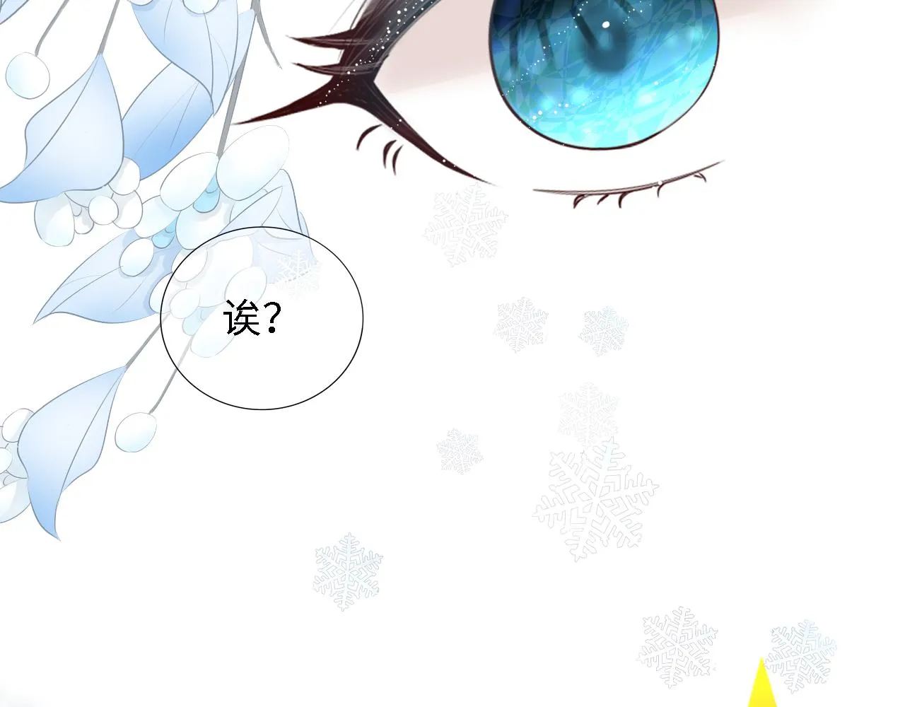 初见 第39页