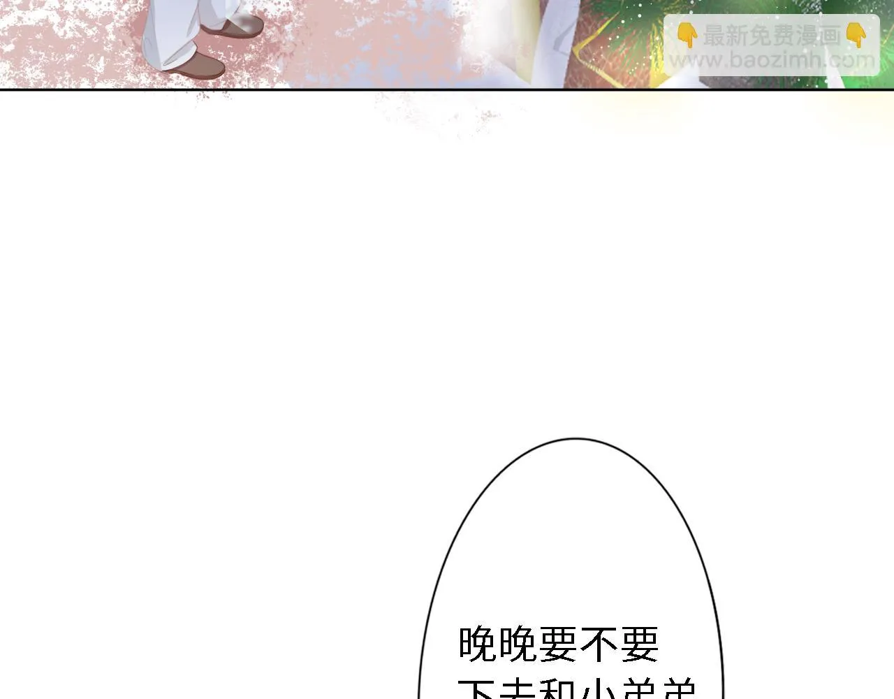 初见 第41页