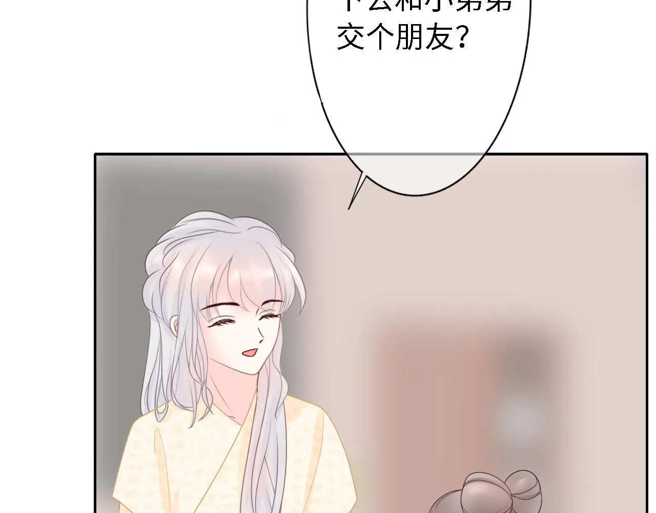 初见 第42页