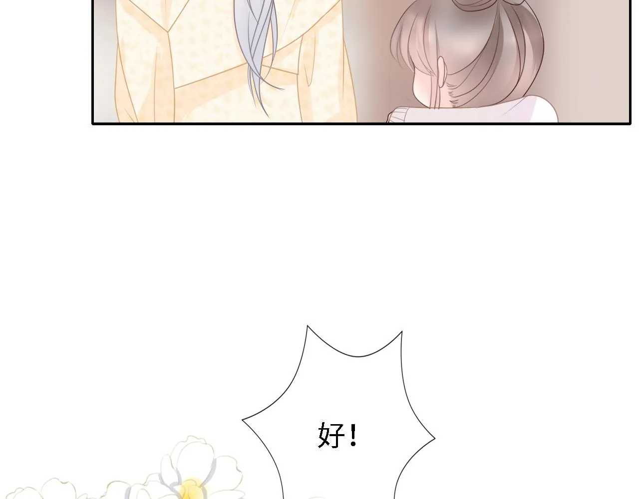 初见 第43页