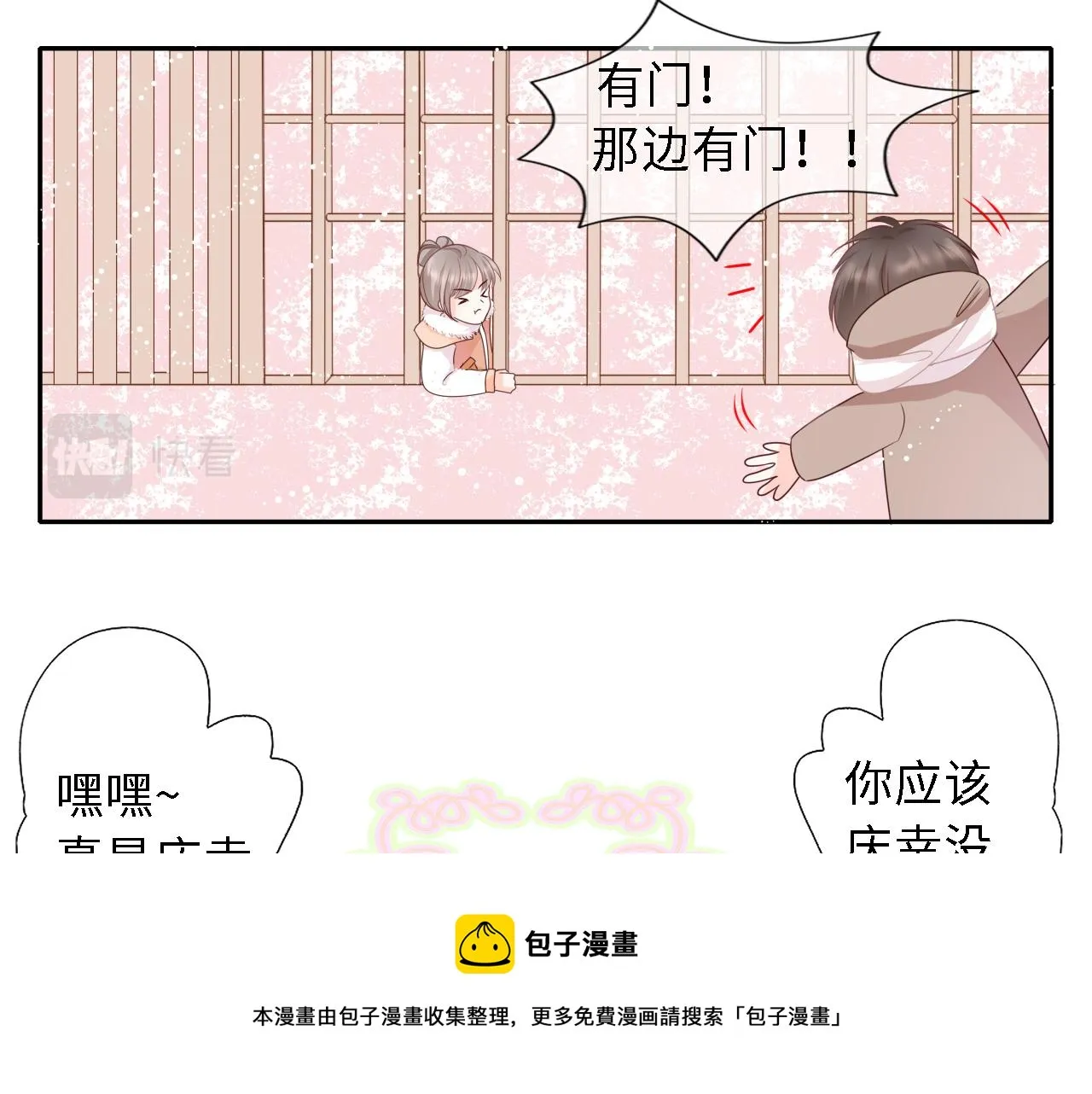 初见 第50页