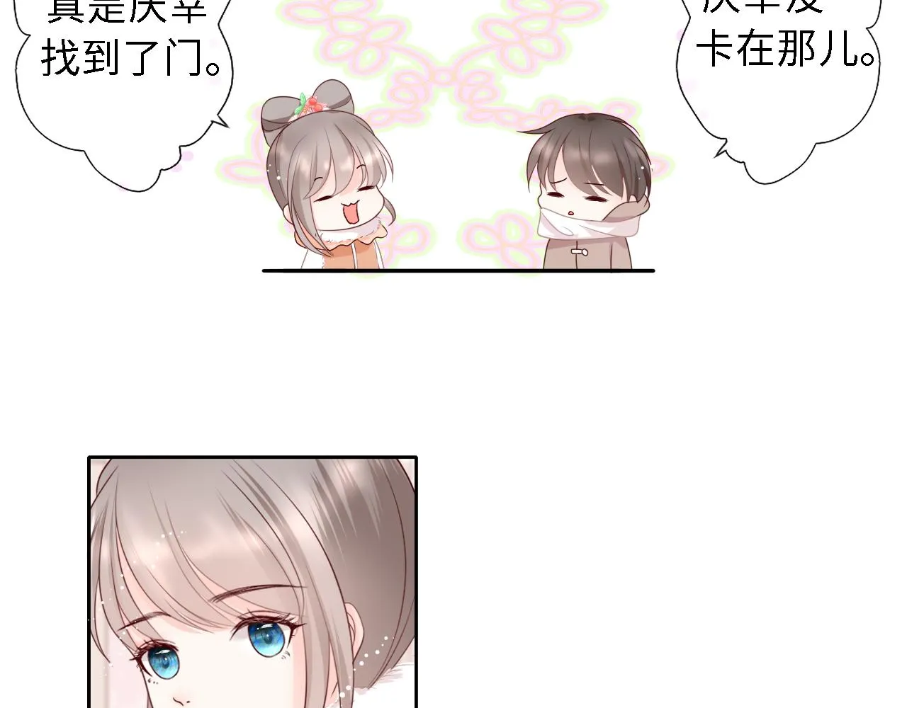初见 第51页