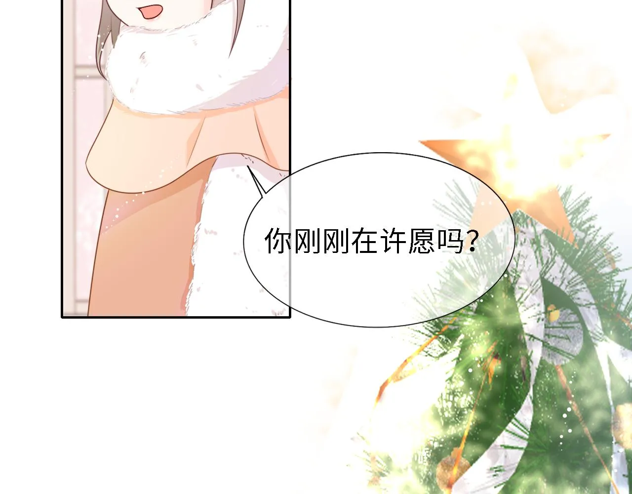 初见 第52页