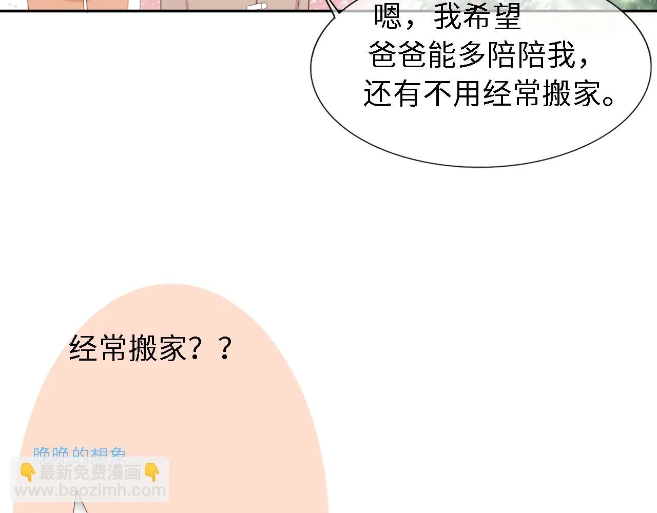 初见 第54页