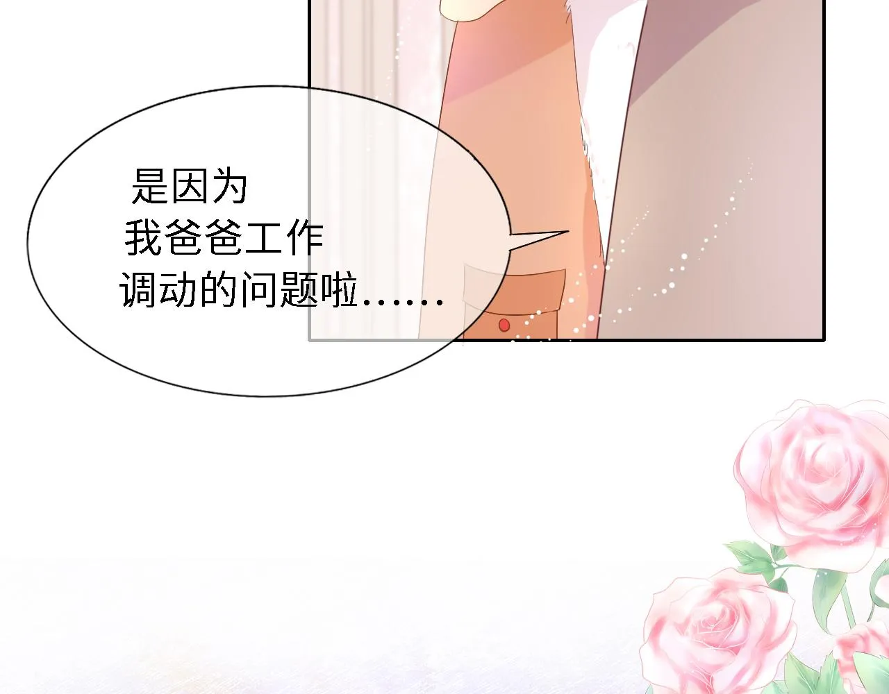 初见 第58页