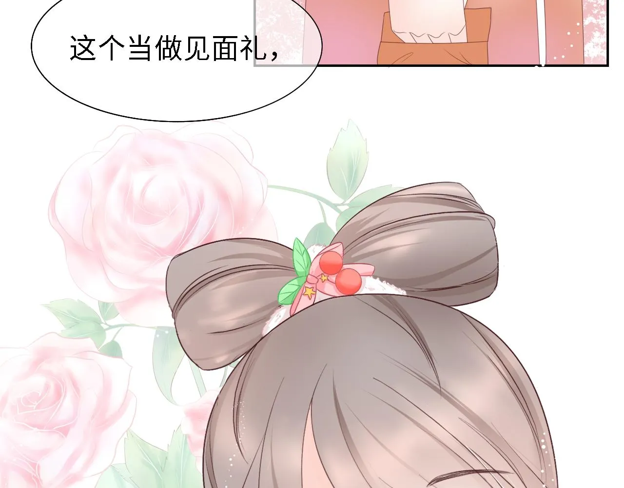 初见 第62页