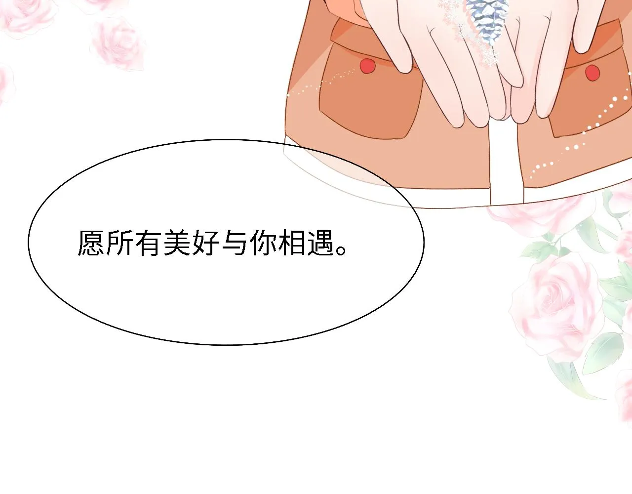 初见 第64页
