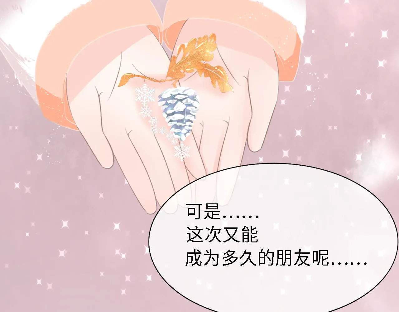 初见 第66页