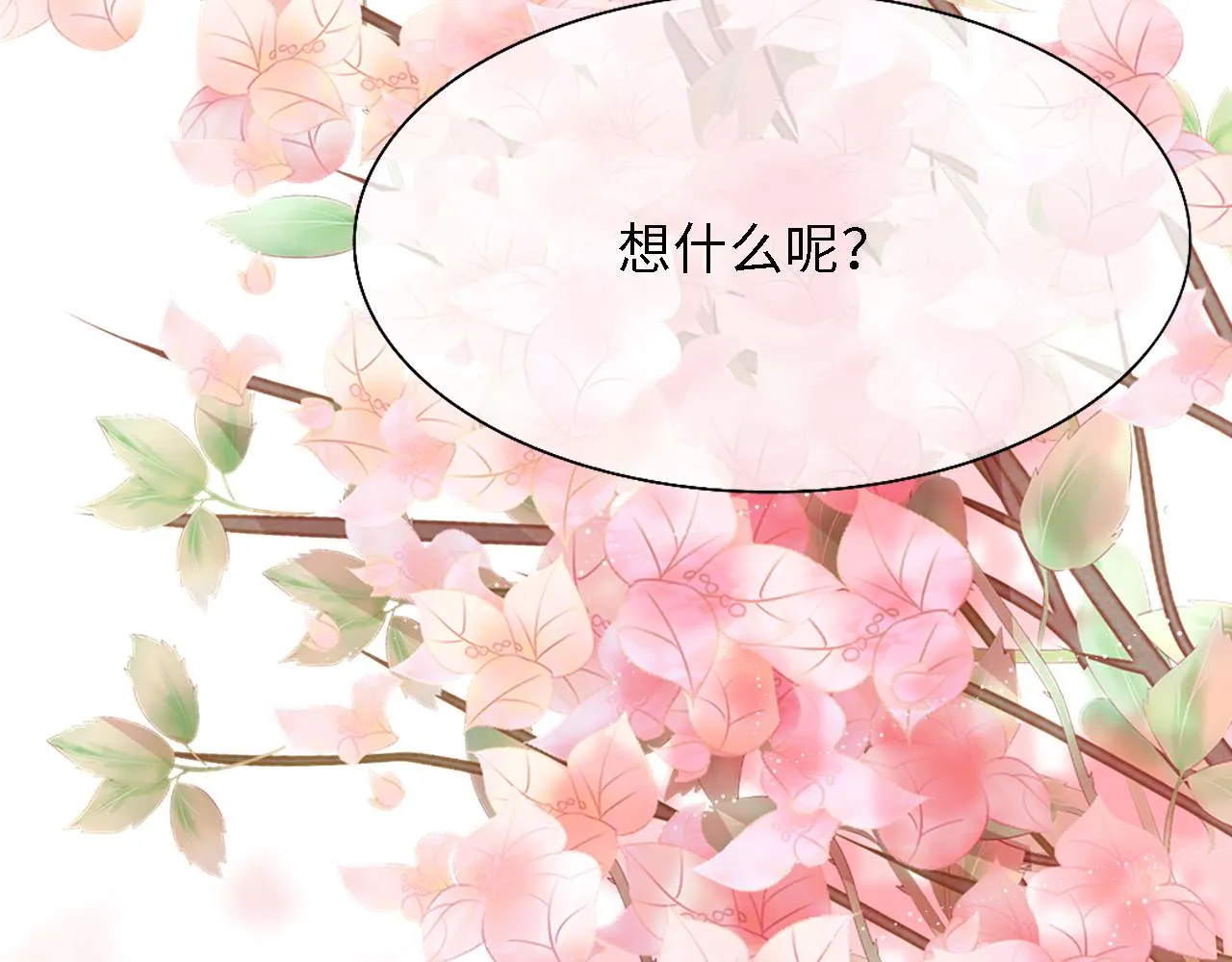 初见 第69页