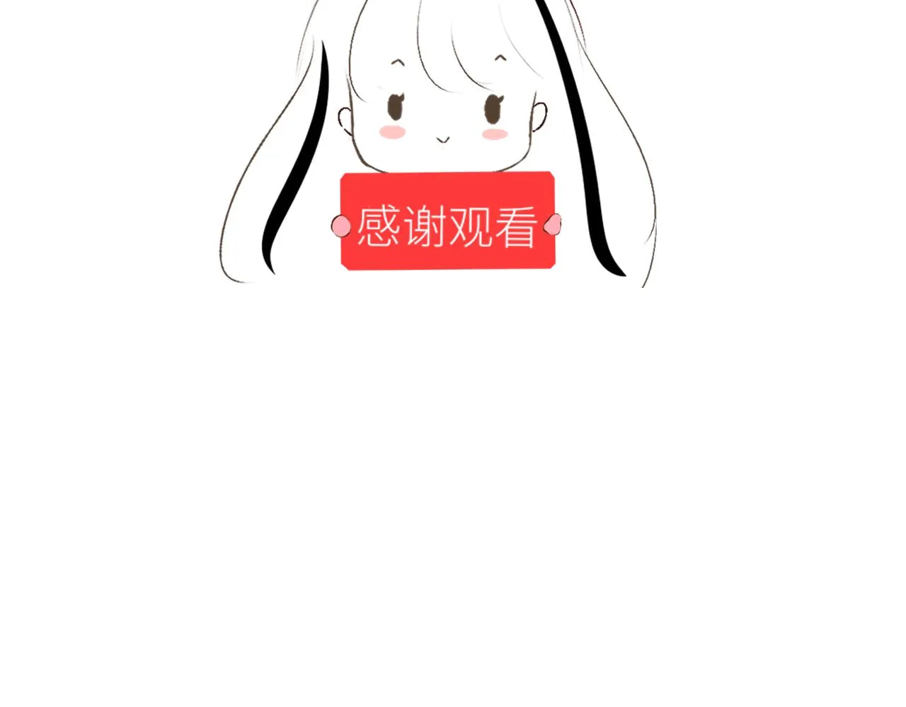 初见 第76页