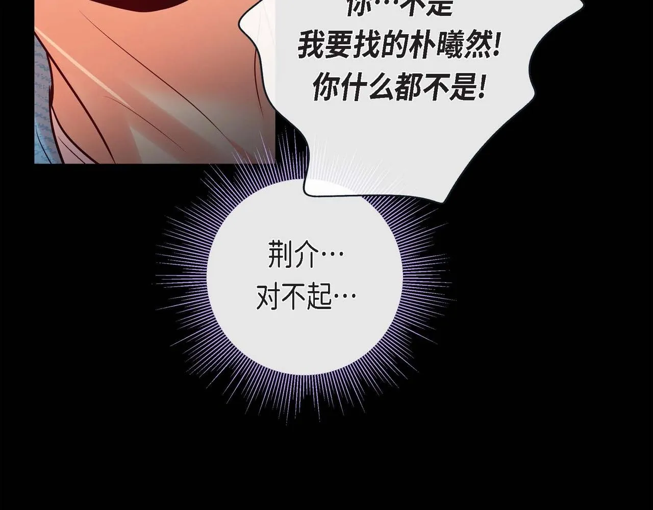 第15话 不要走 第61页