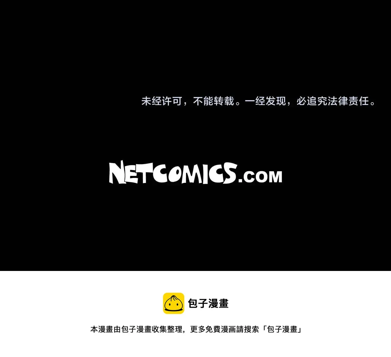 第14话 有点害怕呢~ 第111页