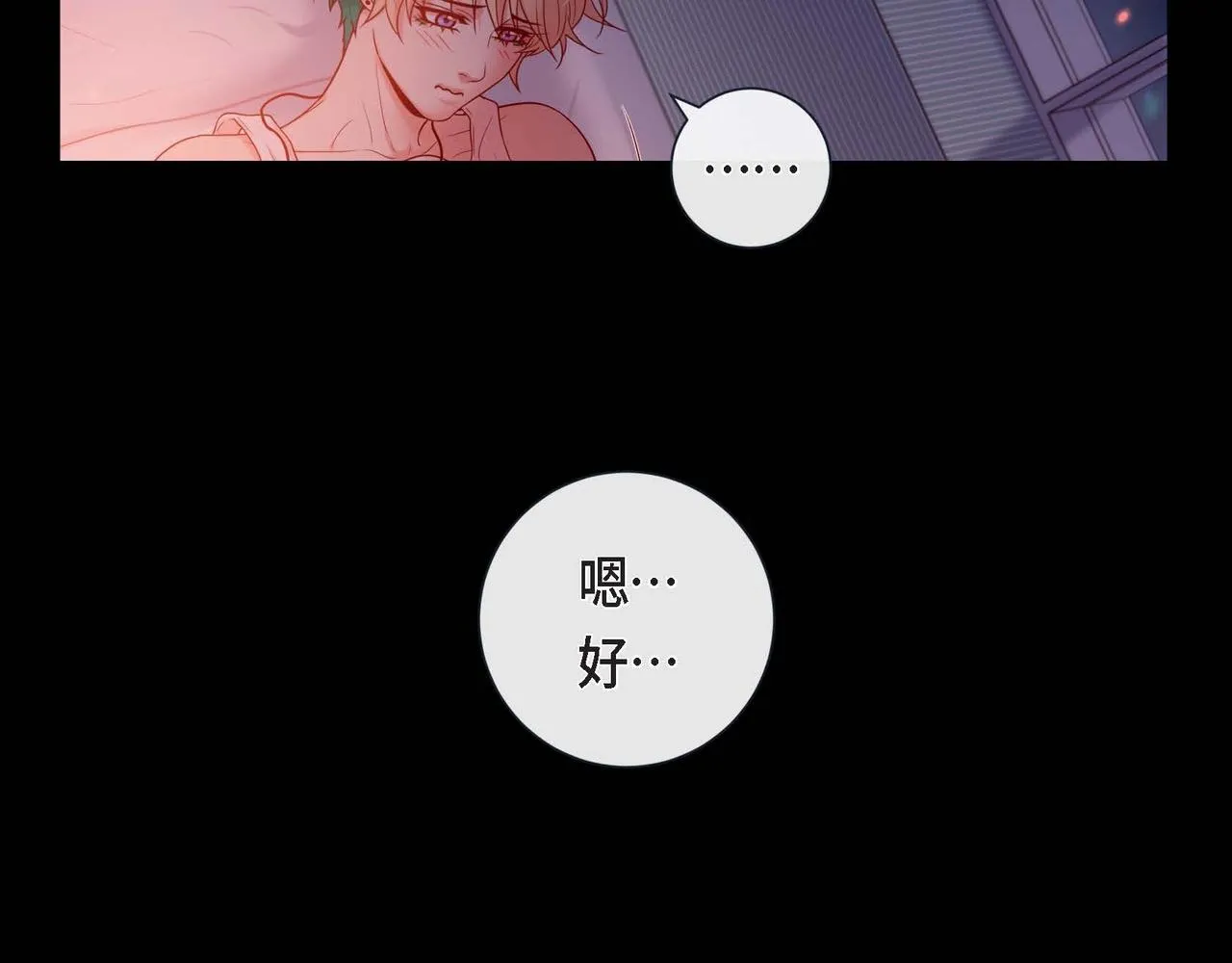 第13话 你会不会讨厌呀 第95页