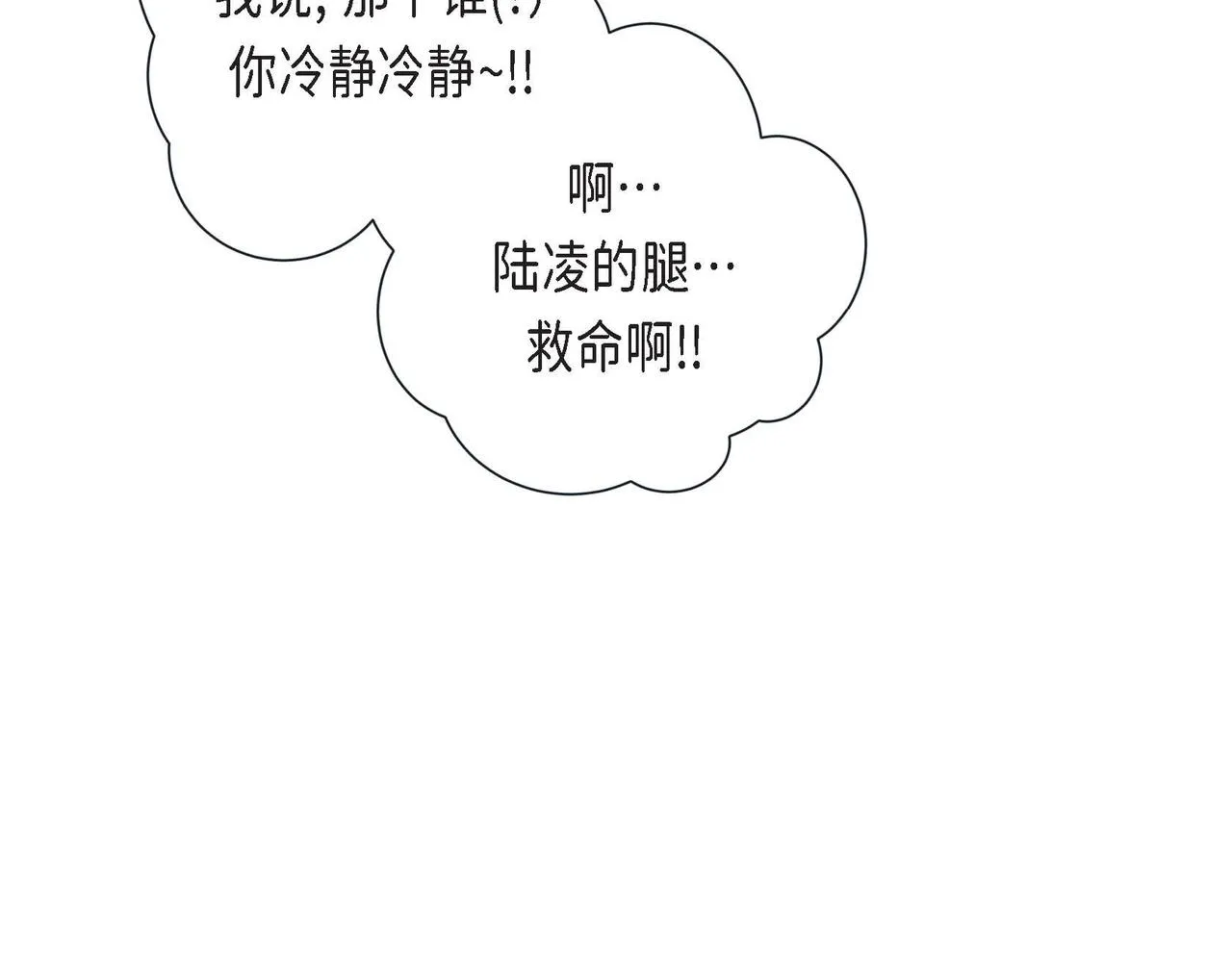 第8话 根本睡不着 第41页