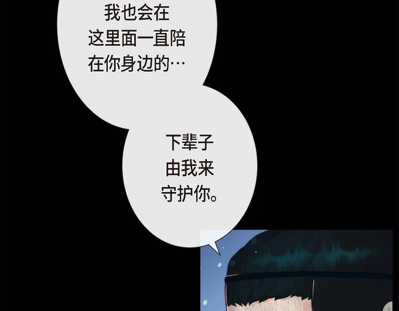 第6话 我会护着你 第33页
