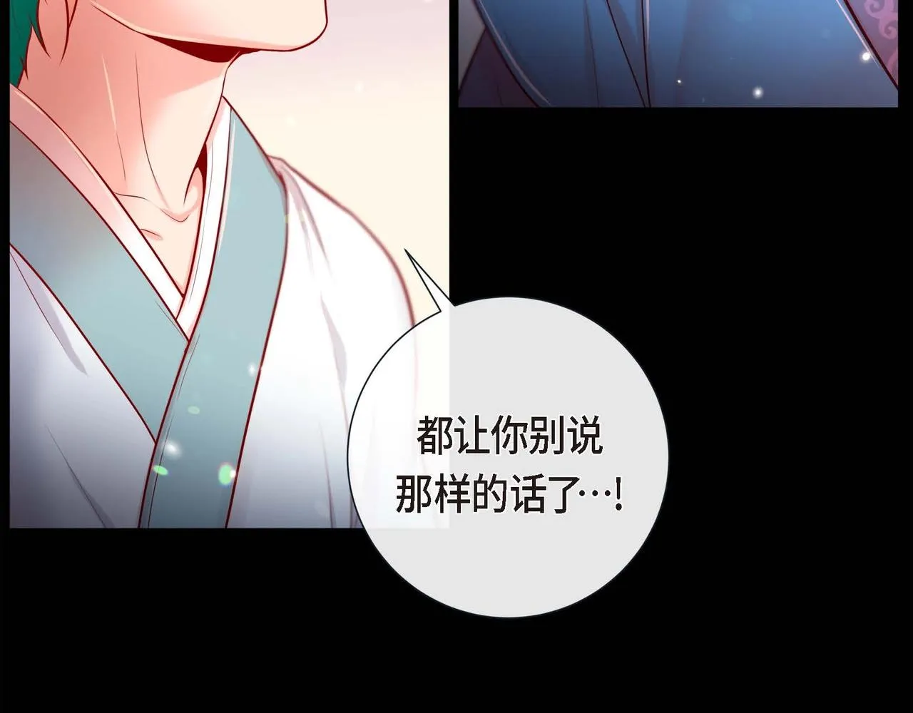 第6话 我会护着你 第35页