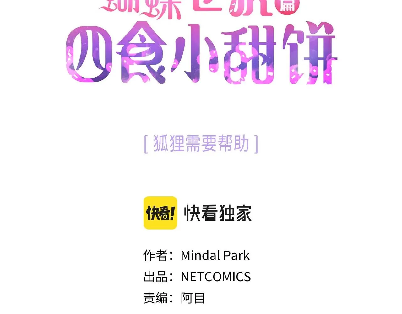 第5话 这是约会吧 第5页